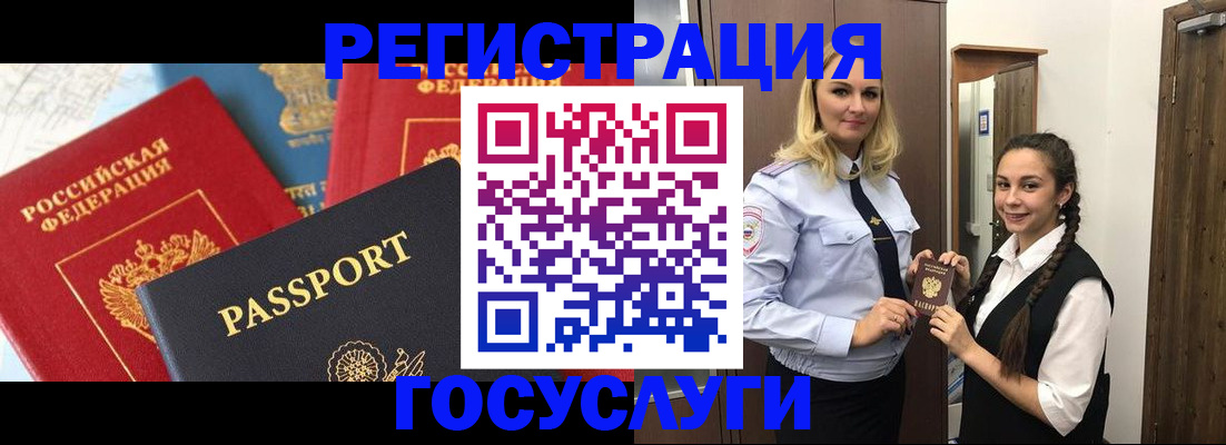 прописка иностранных граждан в Коврове
