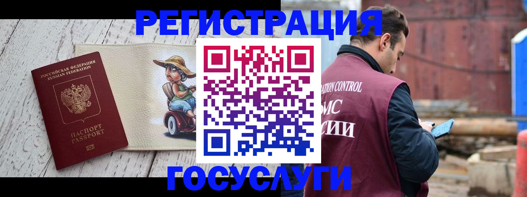 временная регистрация надежно в Коврове